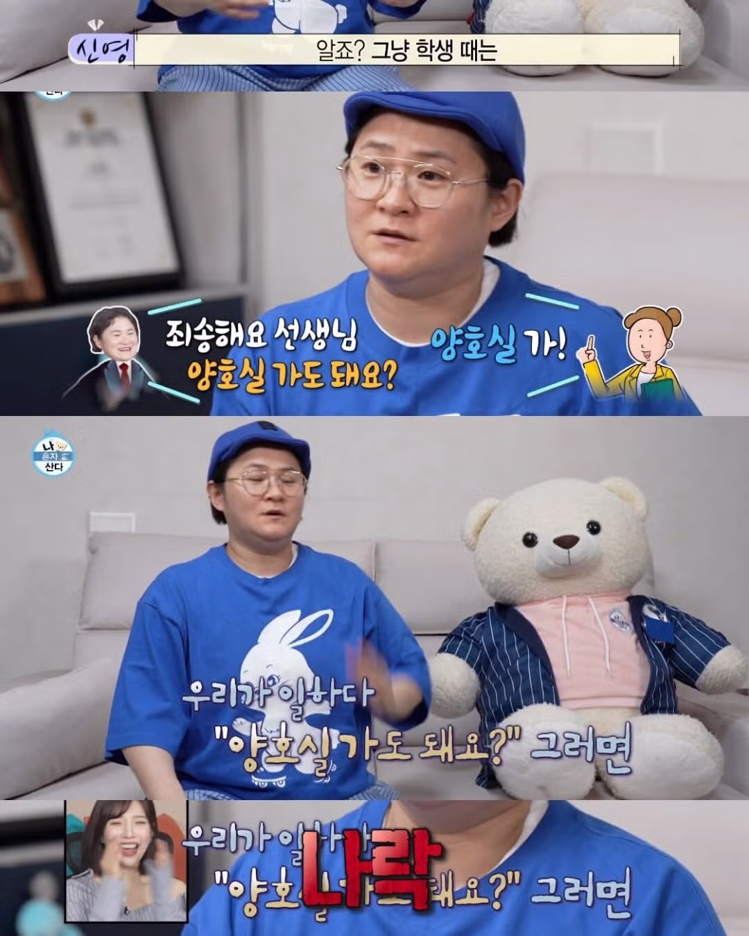 아플수록 자기연민에 빠지면 안된다는 김신영 - 인벤 인기글 이미지 4 - 밈카세