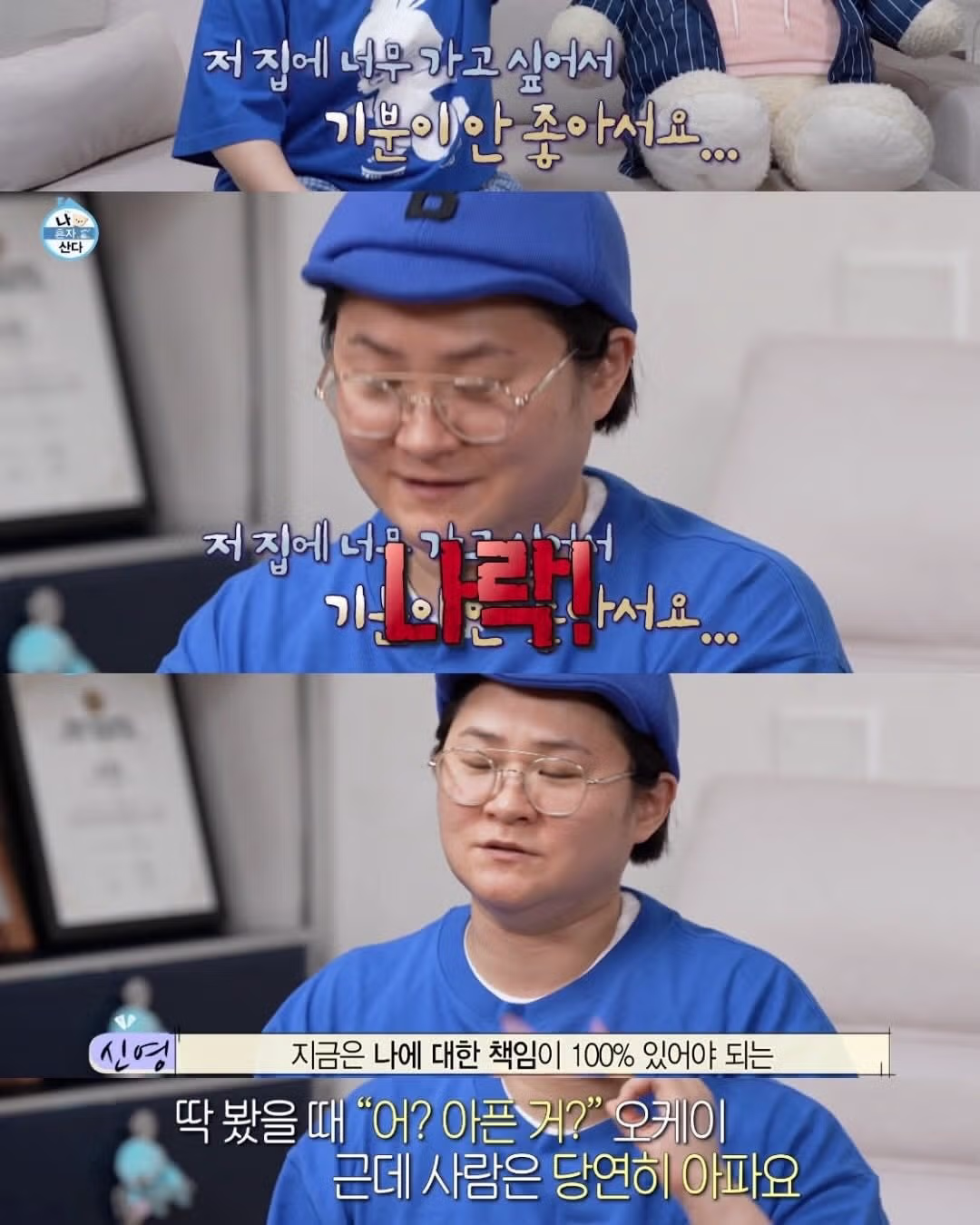 아플수록 자기연민에 빠지면 안된다는 김신영 - 인벤 인기글 이미지 5 - 밈카세