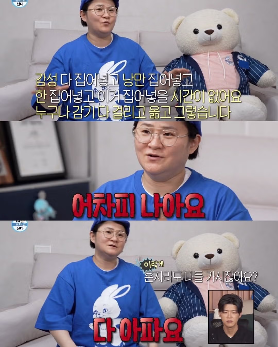 아플수록 자기연민에 빠지면 안된다는 김신영 - 인벤 인기글 이미지 6 - 밈카세