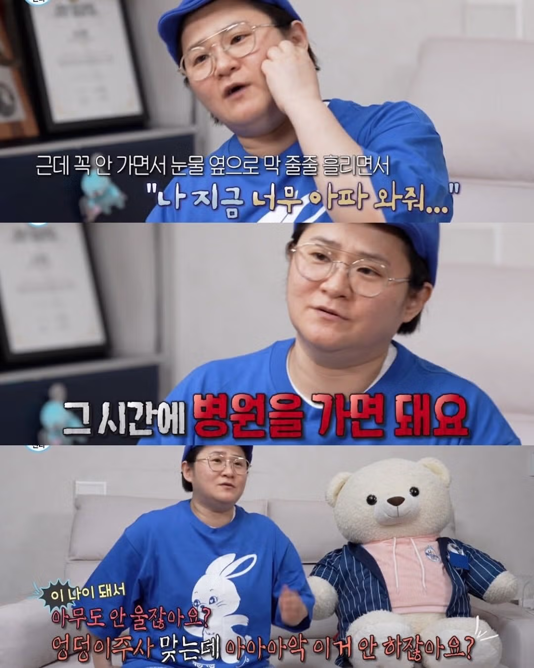 아플수록 자기연민에 빠지면 안된다는 김신영 - 인벤 인기글 이미지 7 - 밈카세