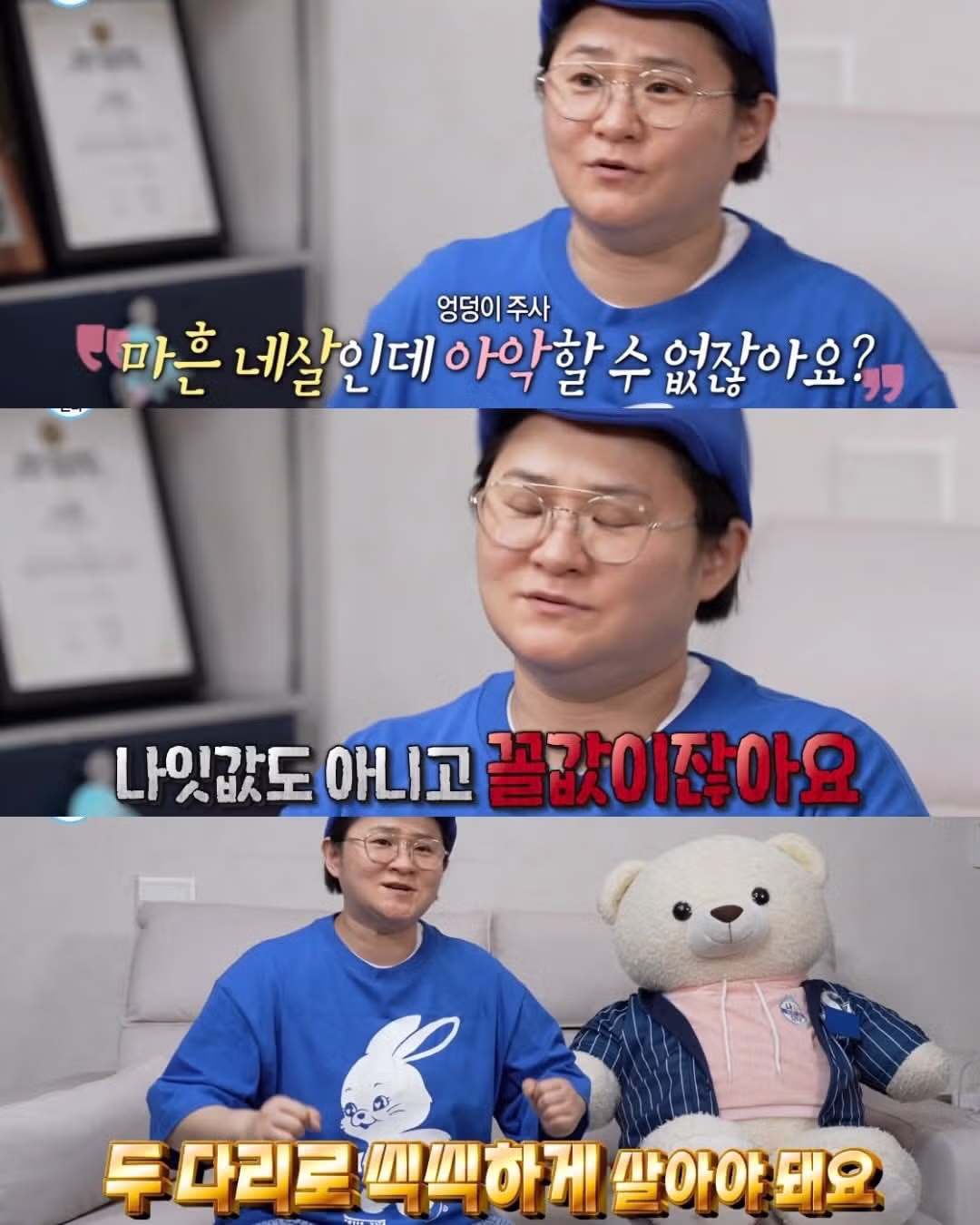 아플수록 자기연민에 빠지면 안된다는 김신영 - 인벤 인기글 이미지 8 - 밈카세