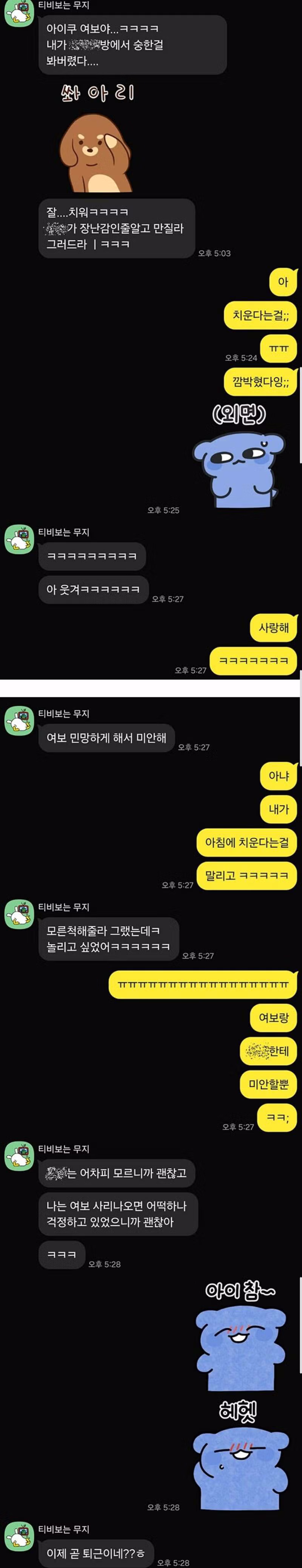 와이프한테 오나홀 들켜 버렸습니다.. - 보배드림 인기글 이미지 1 - 밈카세
