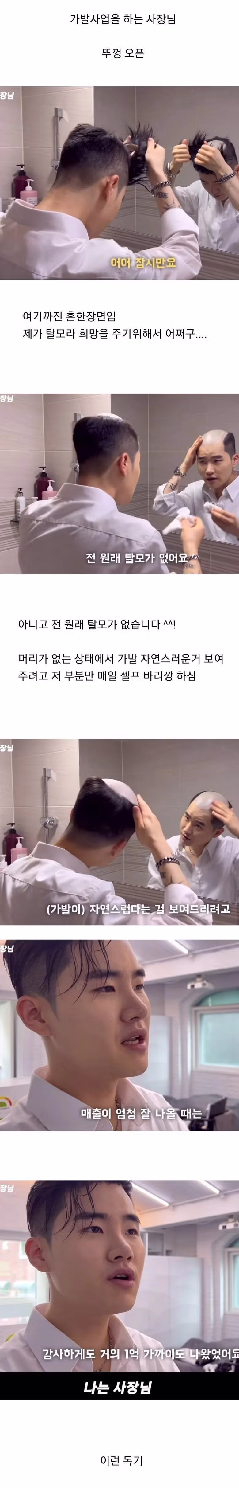 고등학생 때부터 알바로 시작해 억대 연봉 대표가 된 27살 - FM코리아 인기글 이미지 1 - 밈카세