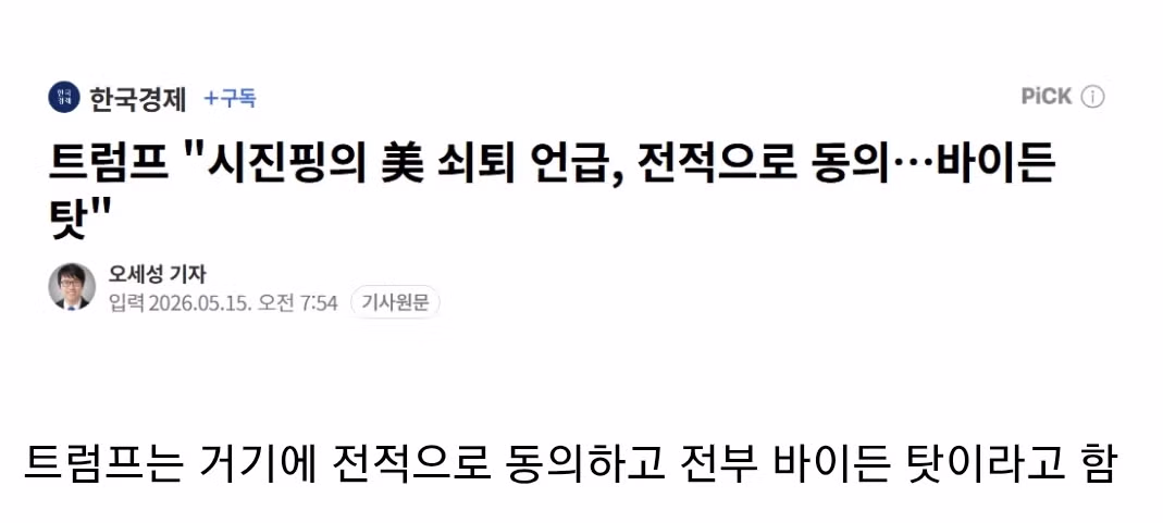 시진핑 주석 미국은 쇠퇴하는 국가라고 주장 - 더쿠 인기글 이미지 2 - 밈카세