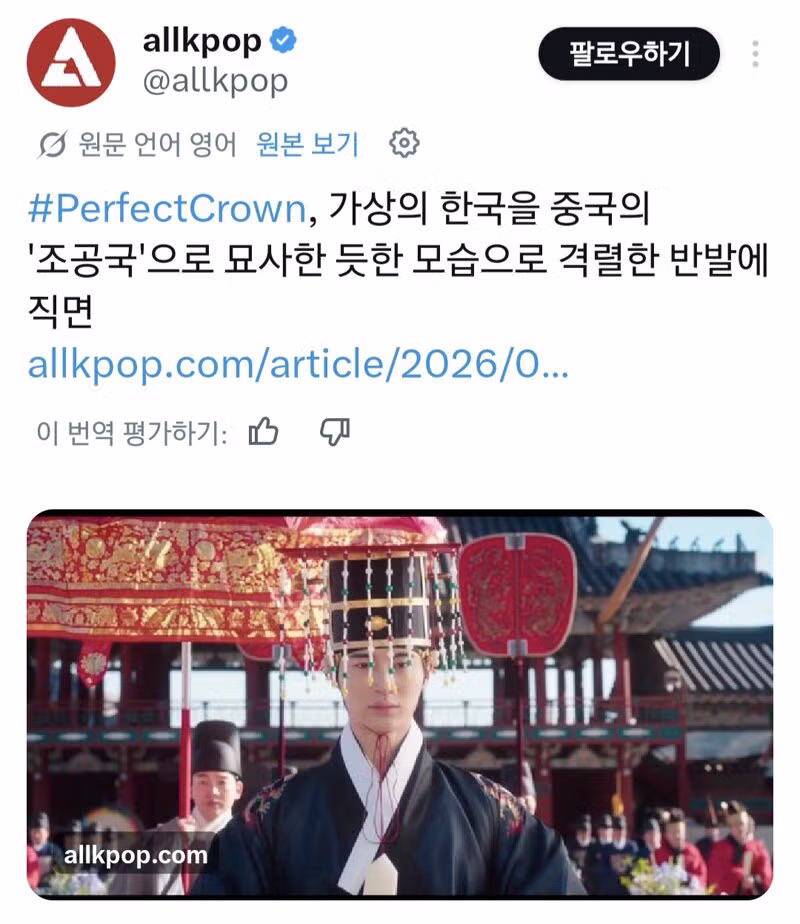 난리난 21세기 대군부인 - 클리앙 인기글 이미지 2 - 밈카세
