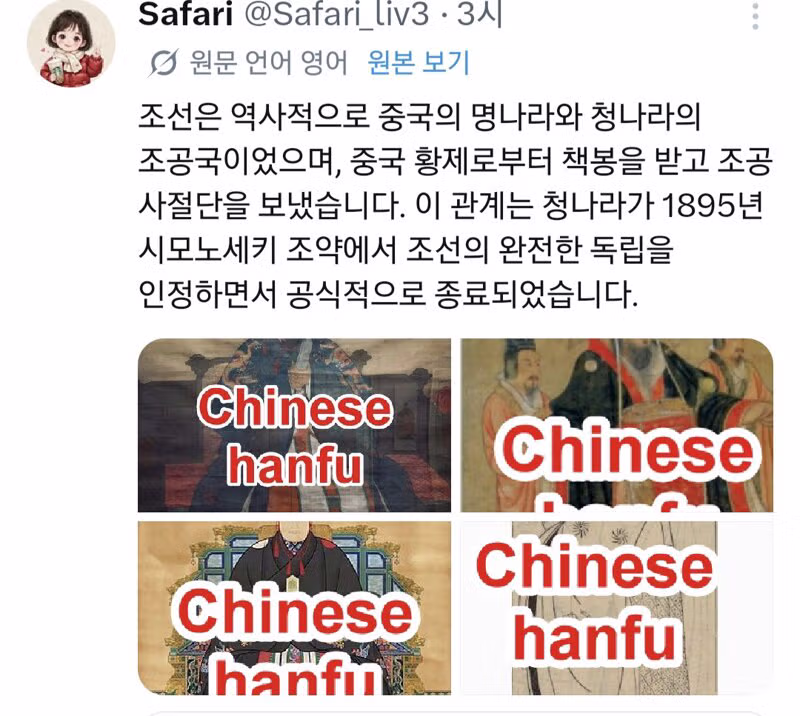 난리난 21세기 대군부인 - 클리앙 인기글 이미지 3 - 밈카세