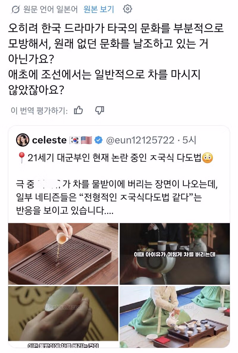 난리난 21세기 대군부인 - 클리앙 인기글 이미지 6 - 밈카세