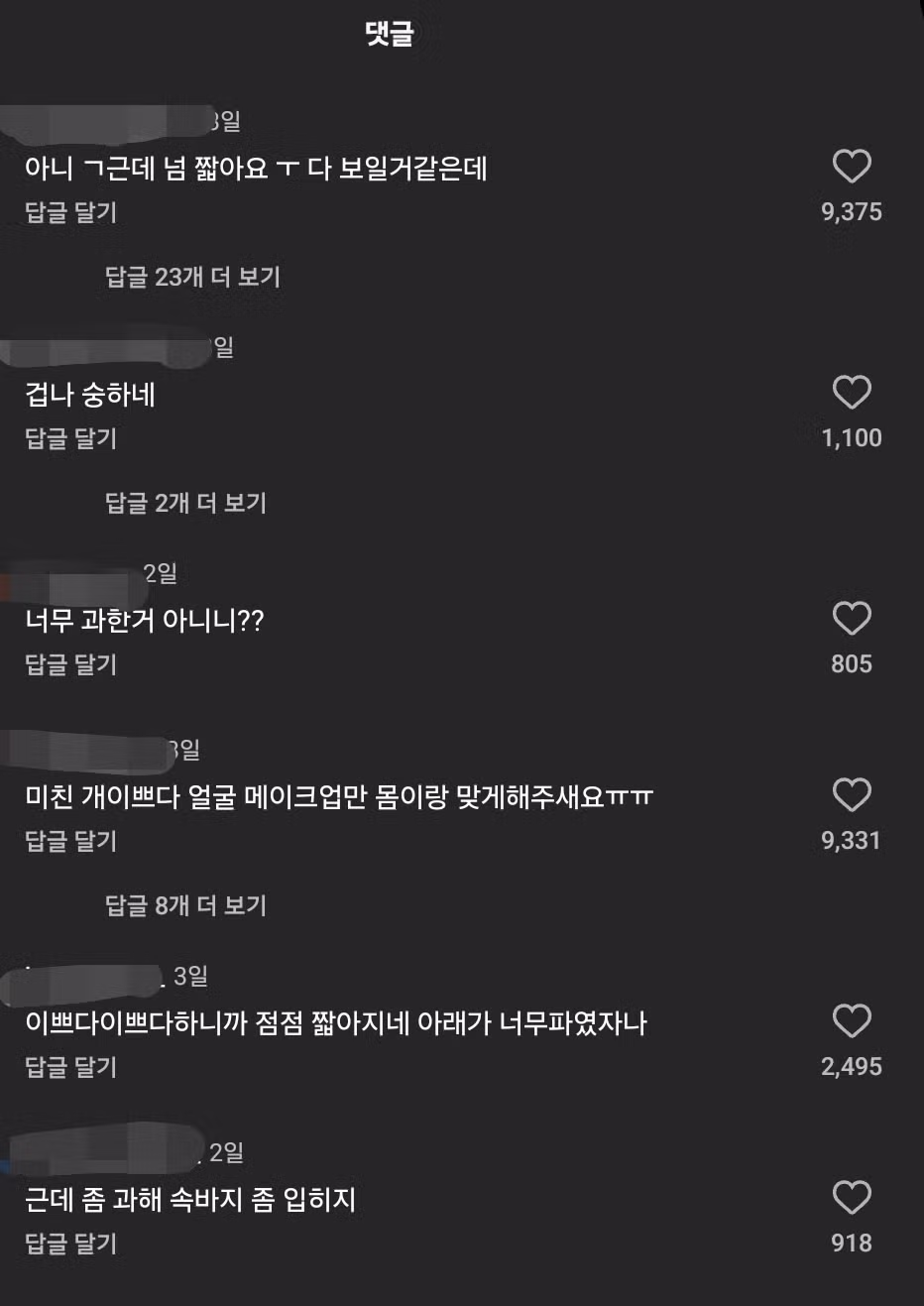 최근 논란이 된 대학교 축제 의상 다영 - SLR클럽 인기글 이미지 2 - 밈카세