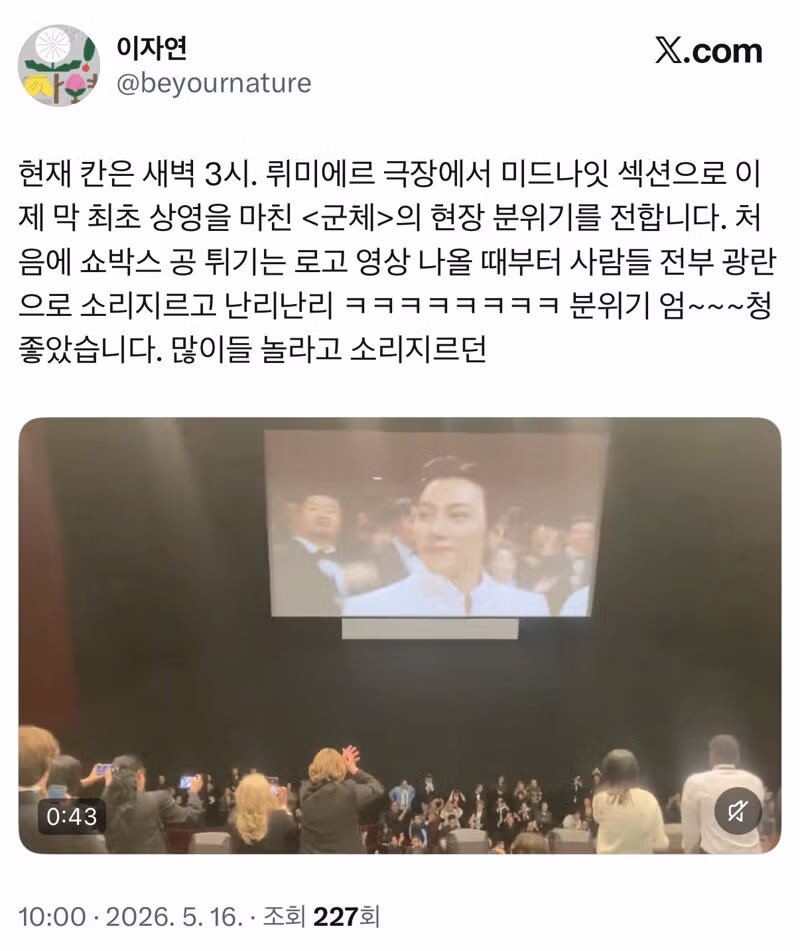 영화 군체, 국내 평론가들 반응 보니까 기대해도 될 것 같네요 - MLB파크 인기글 이미지 1 - 밈카세