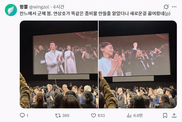 영화 군체, 국내 평론가들 반응 보니까 기대해도 될 것 같네요 - MLB파크 인기글 이미지 2 - 밈카세