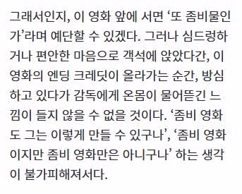영화 군체, 국내 평론가들 반응 보니까 기대해도 될 것 같네요 - MLB파크 인기글 이미지 4 - 밈카세