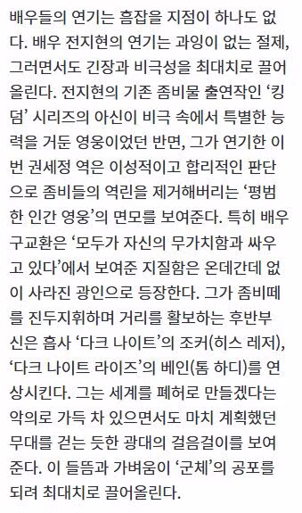 영화 군체, 국내 평론가들 반응 보니까 기대해도 될 것 같네요 - MLB파크 인기글 이미지 6 - 밈카세