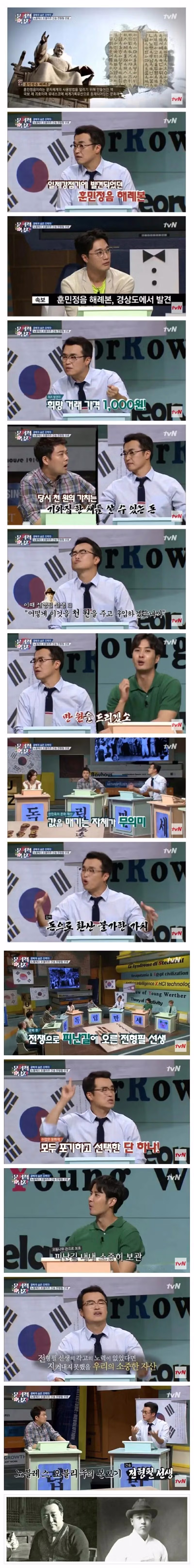 중국이 한글을 자기네 것이라고 주장하지 못하는 이유 - 보배드림 인기글 이미지 1 - 밈카세