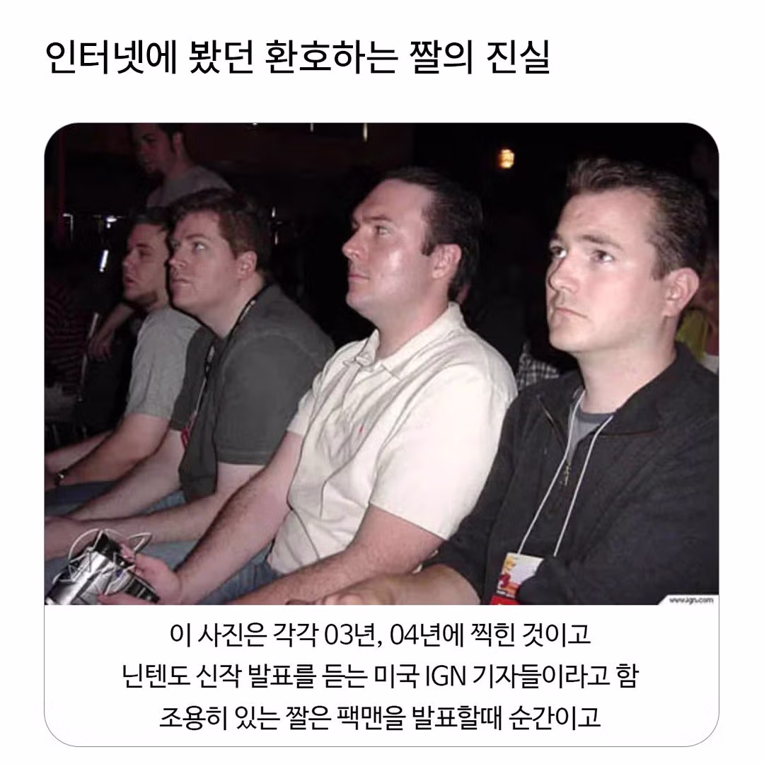 인터넷에서 화제가 된 환호하는 짤의 정체 - 더쿠 인기글 이미지 1 - 밈카세
