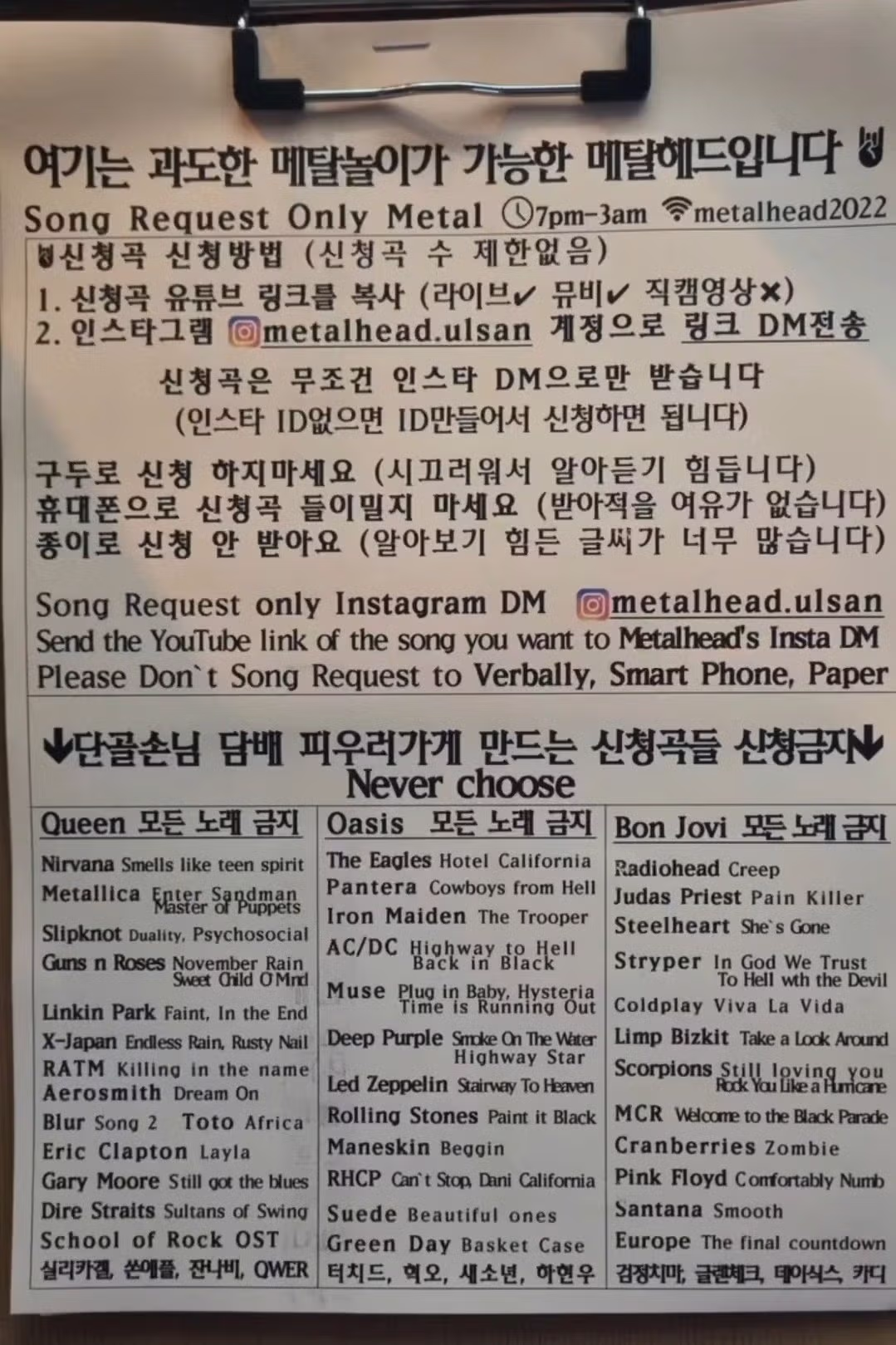 고인물 락 음악만 틀어주는 메탈바 근황 - MLB파크 인기글 이미지 2 - 밈카세