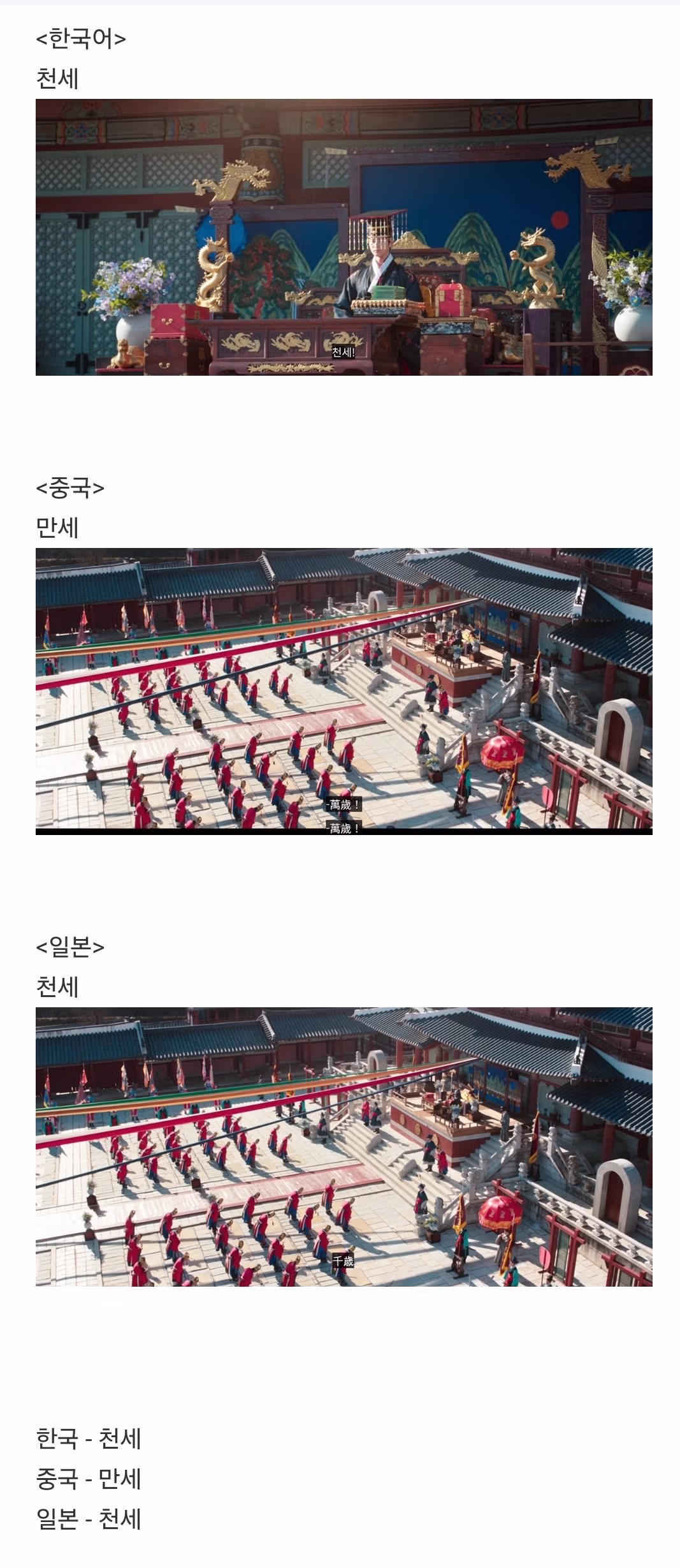 일본 시청자만 지나치게 의식하는 대군부인 자막 - 개드립 인기글 이미지 1 - 밈카세