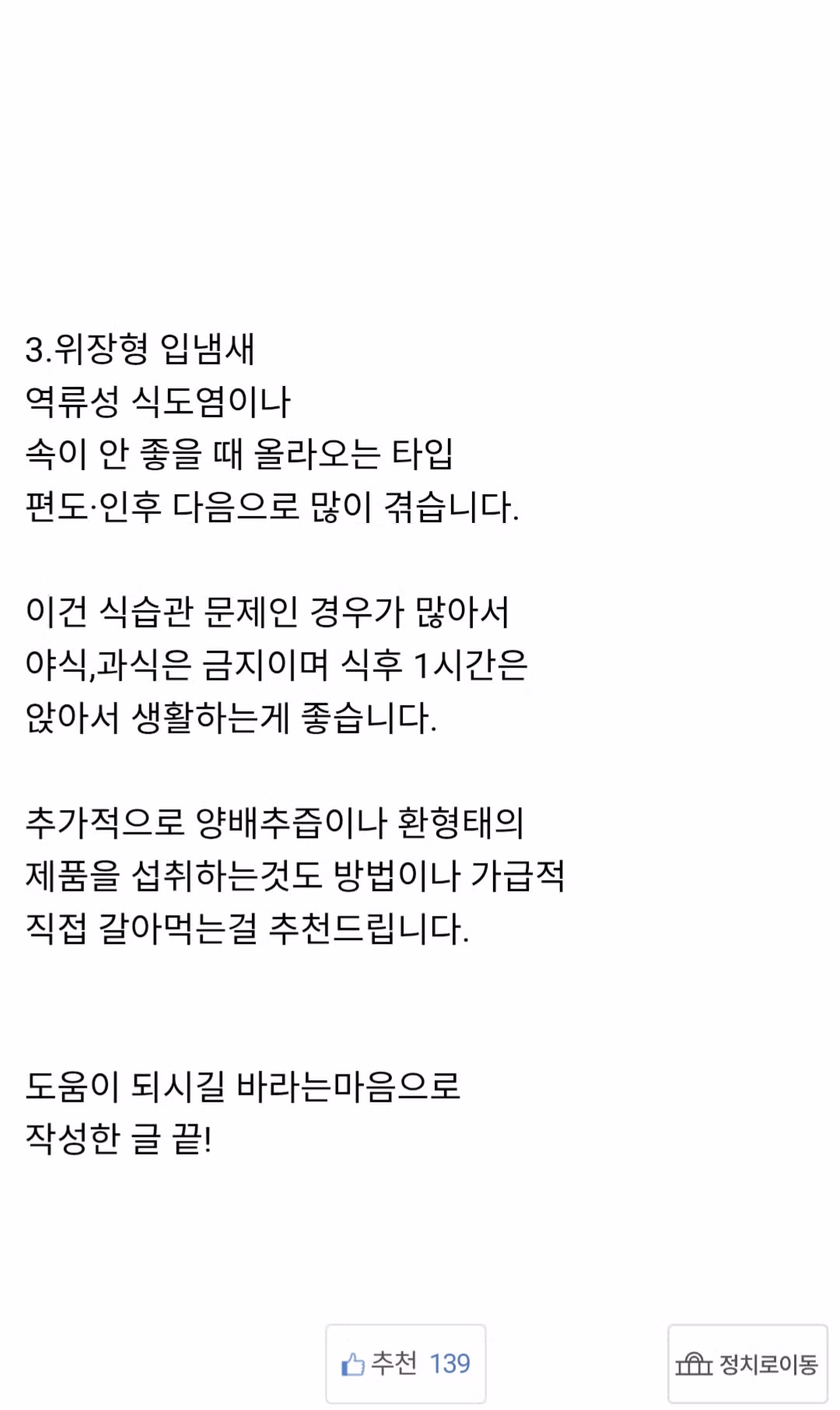 유형별 입냄새 해결 방법 3가지 - 와이고수 인기글 이미지 4 - 밈카세