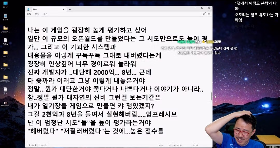 10시간동안 붉은 사막한 스트리머의 평가 2