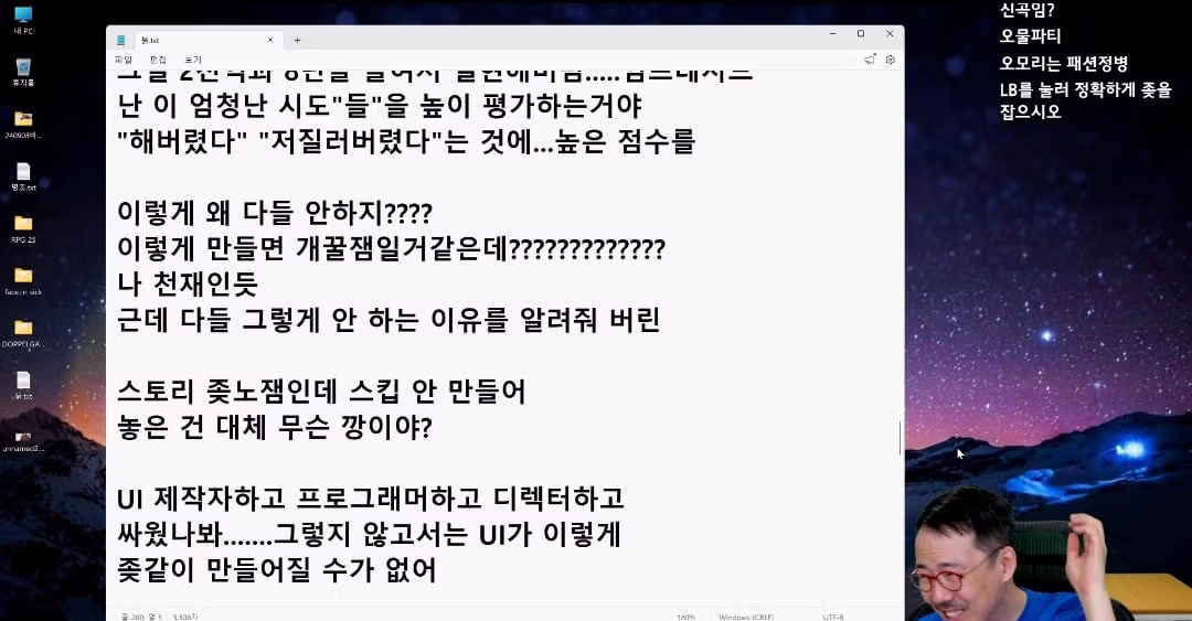 10시간동안 붉은 사막한 스트리머의 평가 3