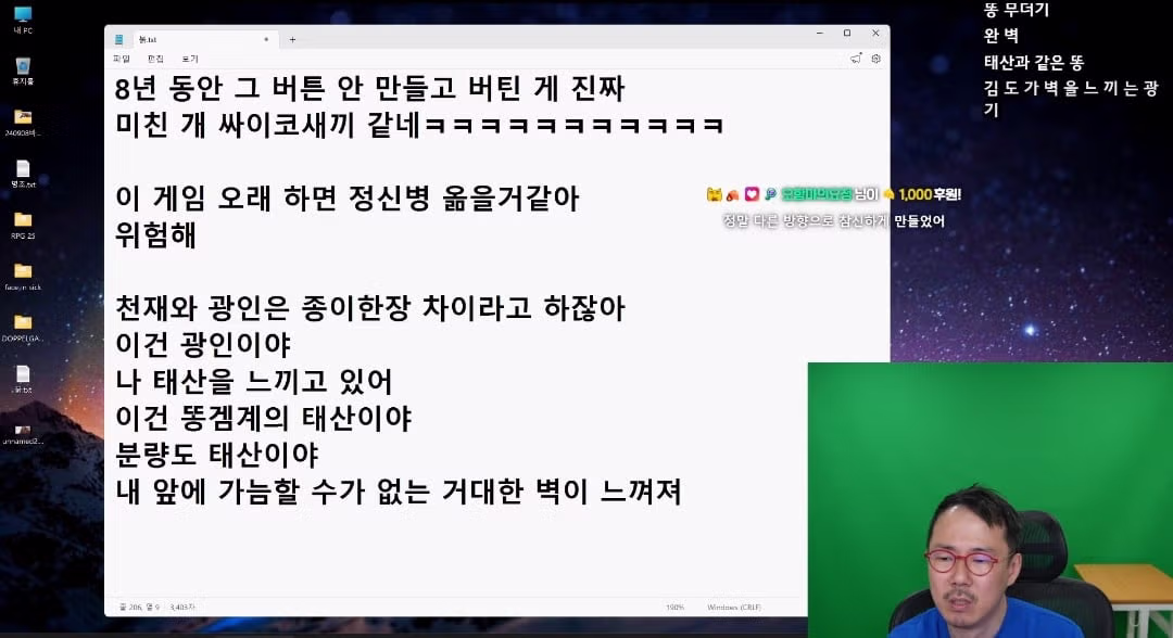 10시간동안 붉은 사막한 스트리머의 평가 5