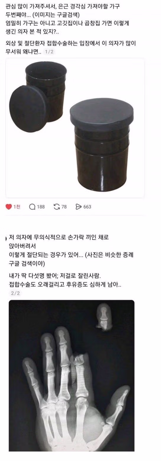 곱창집에서 주의해야 할 의자 형태 - SLR클럽 인기글 이미지 1 - 밈카세