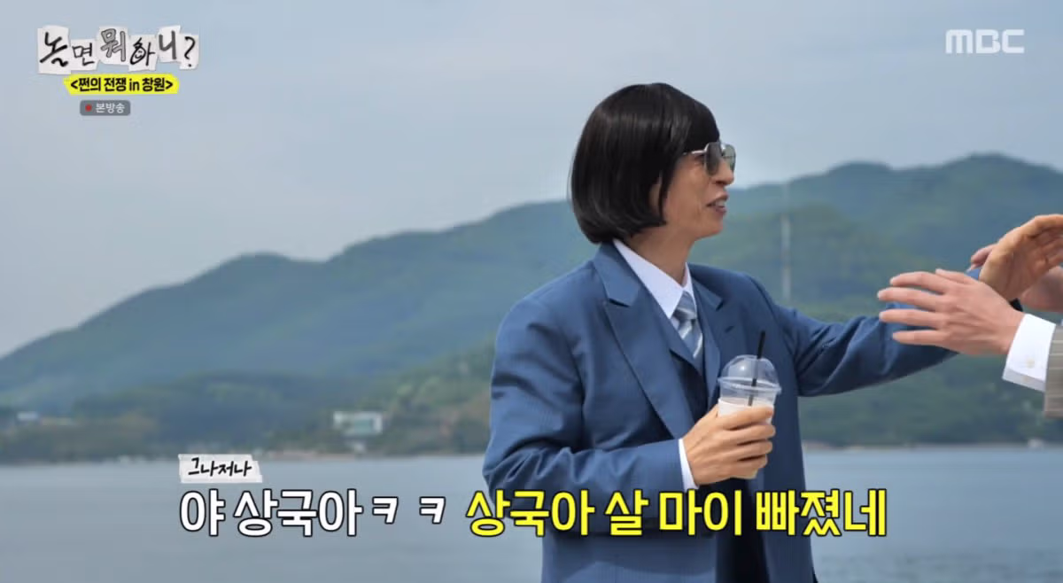 유재석이 양상국 논란에 대해 건넨 진심 어린 조언 - 인스티즈 인기글 이미지 1 - 밈카세