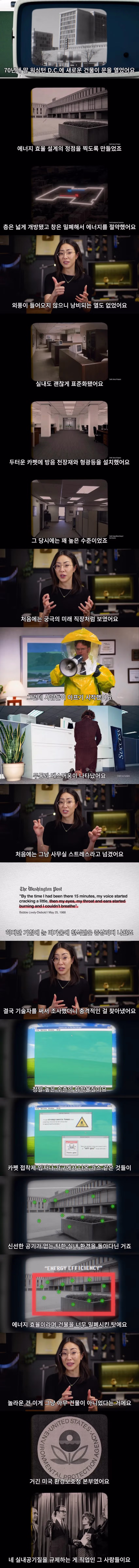 극한의 에너지 효율화에 도전했던 미국의 건물 - 더쿠 인기글 이미지 1 - 밈카세
