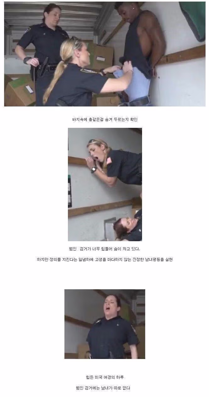 [취재] 미국 여경의 하루 - 뽐뿌 인기글 이미지 4 - 밈카세