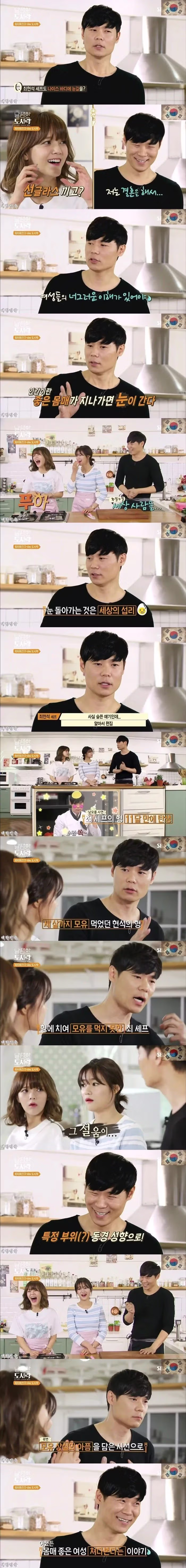 최현석 셰프가 글래머를 선호하게 된 이유 - 디시인사이드 인기글 이미지 1 - 밈카세
