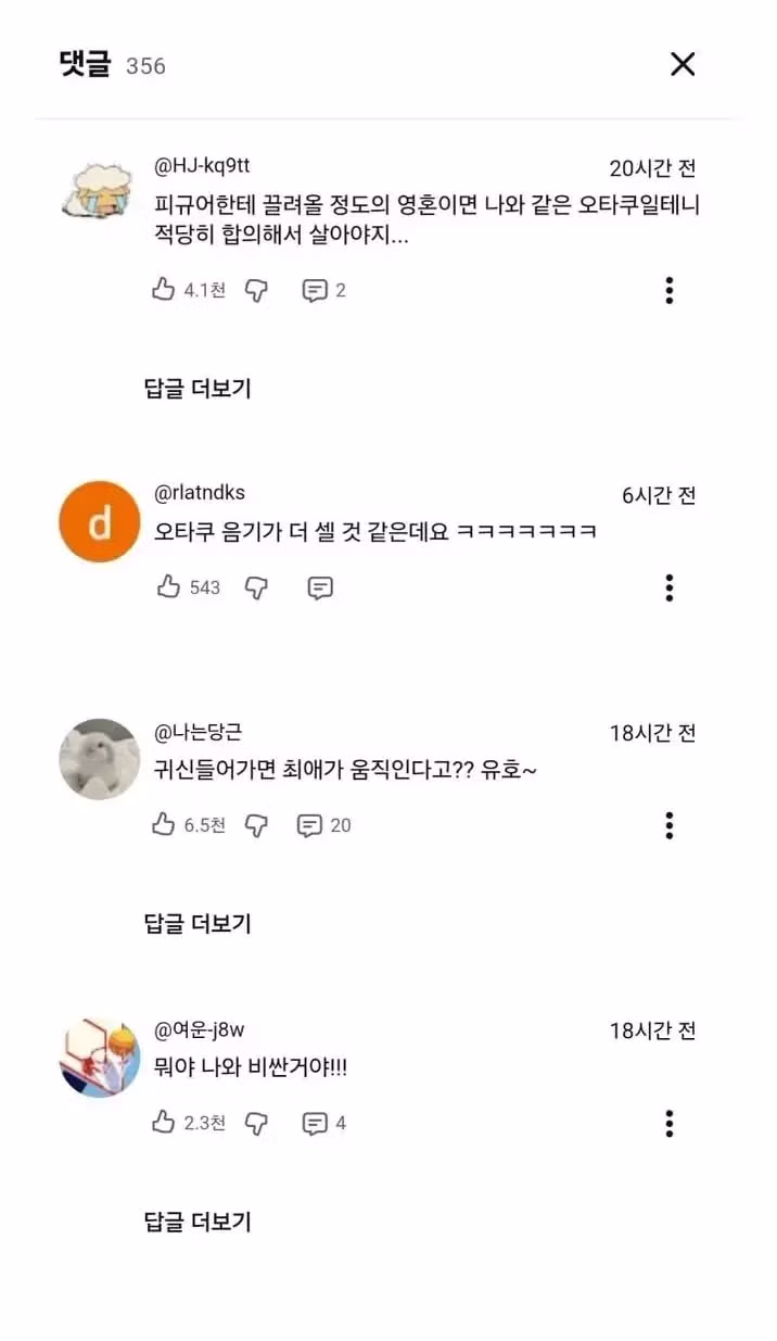 집에 사람 모양 장난감 두면 안 되는 이유 - 웃대 인기글 이미지 2 - 밈카세
