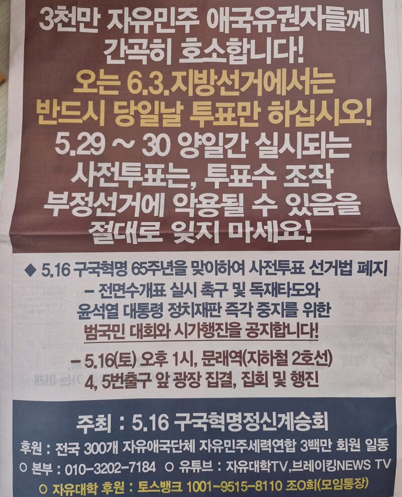 문화일보 전면 광고 사례 - 보배드림 인기글 이미지 1 - 밈카세