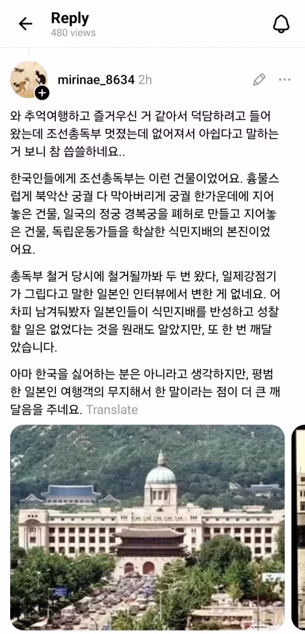 34년 전 한국 여행을 왔던 일본인이 최근 다시 방문 - 인벤 인기글 이미지 4 - 밈카세