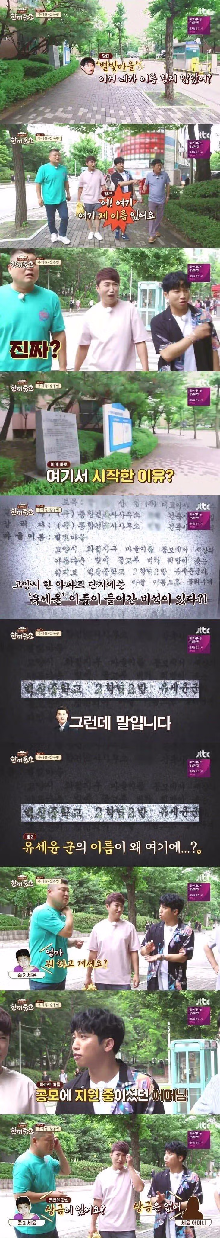 유세윤이 실제로 작명한 고양시 어느 지명.jpg - 뽐뿌 인기글 이미지 1 - 밈카세