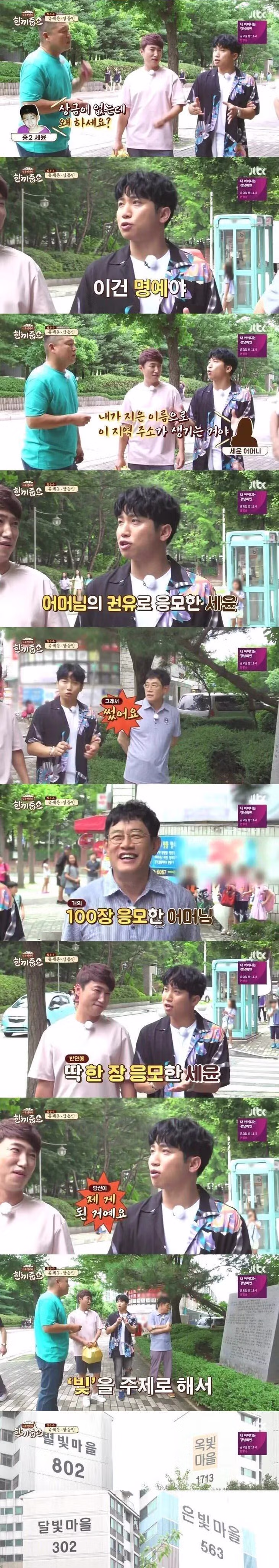 유세윤이 실제로 작명한 고양시 어느 지명.jpg - 뽐뿌 인기글 이미지 2 - 밈카세
