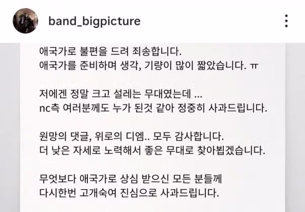 프로야구 역사상 최악으로 꼽히는 애국가 제창 장면 - 인스티즈 인기글 이미지 3 - 밈카세