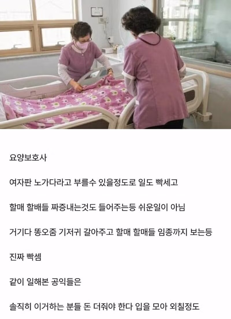 여성분들이 말하는 힘든 노동 강도 높은 일 - 인벤 인기글 이미지 1 - 밈카세
