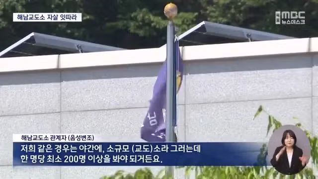광주 세 모녀 살인범과 수감자들의 실태 - 인벤 인기글 이미지 5 - 밈카세