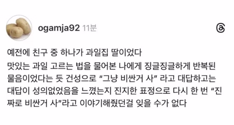싸게 구매하는 것보다 가치 있는 소비를 추천하는 이유 - 더쿠 인기글 이미지 1 - 밈카세