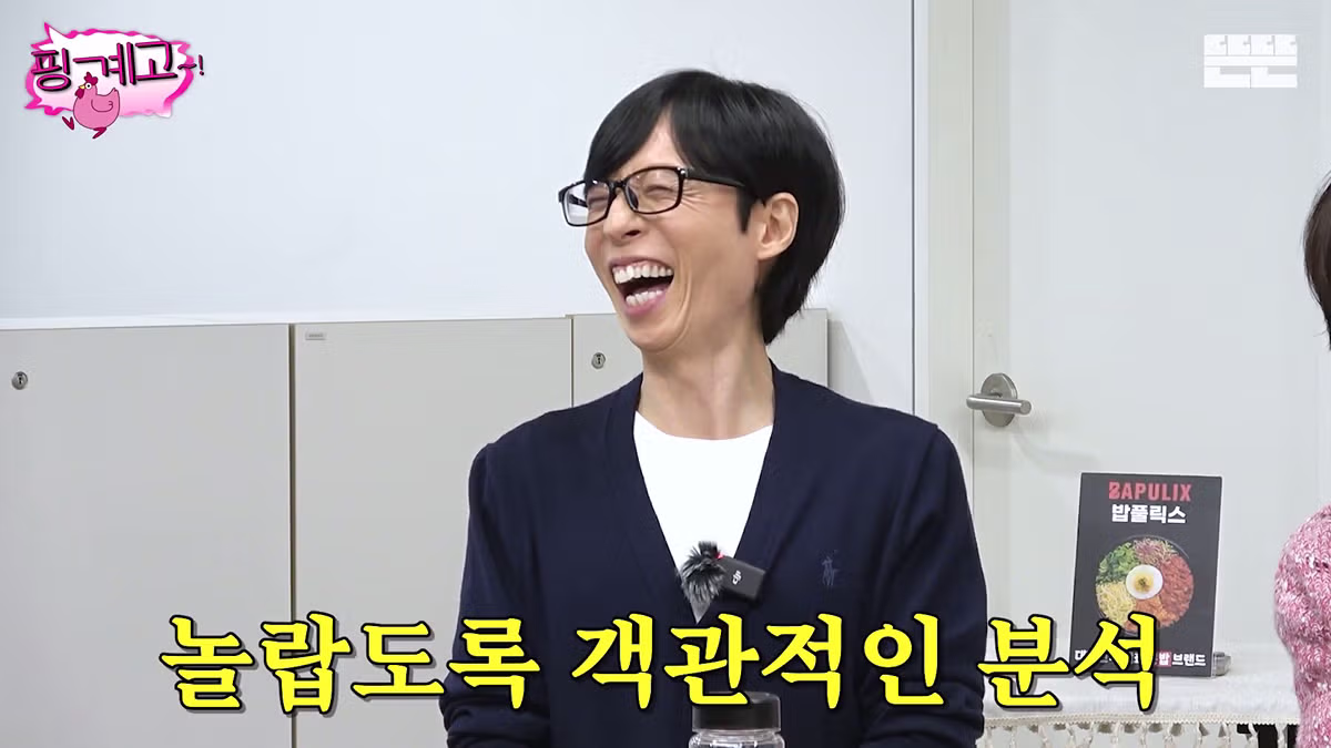핑계고 지창욱의 소신 있는 주식 투자 발언 - 디시인사이드 인기글 이미지 2 - 밈카세