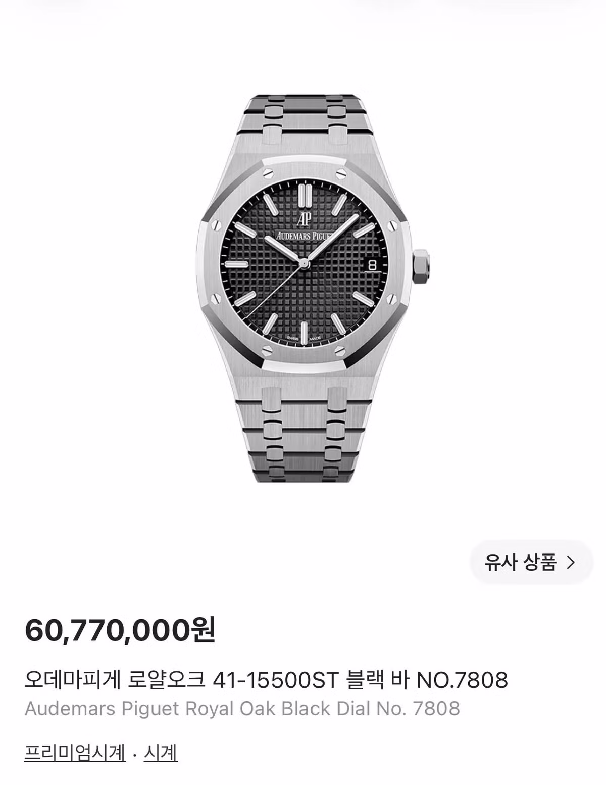 현재 전세계에서 대란난 스와치 시계 콜라보 - 개드립 인기글 이미지 1 - 밈카세