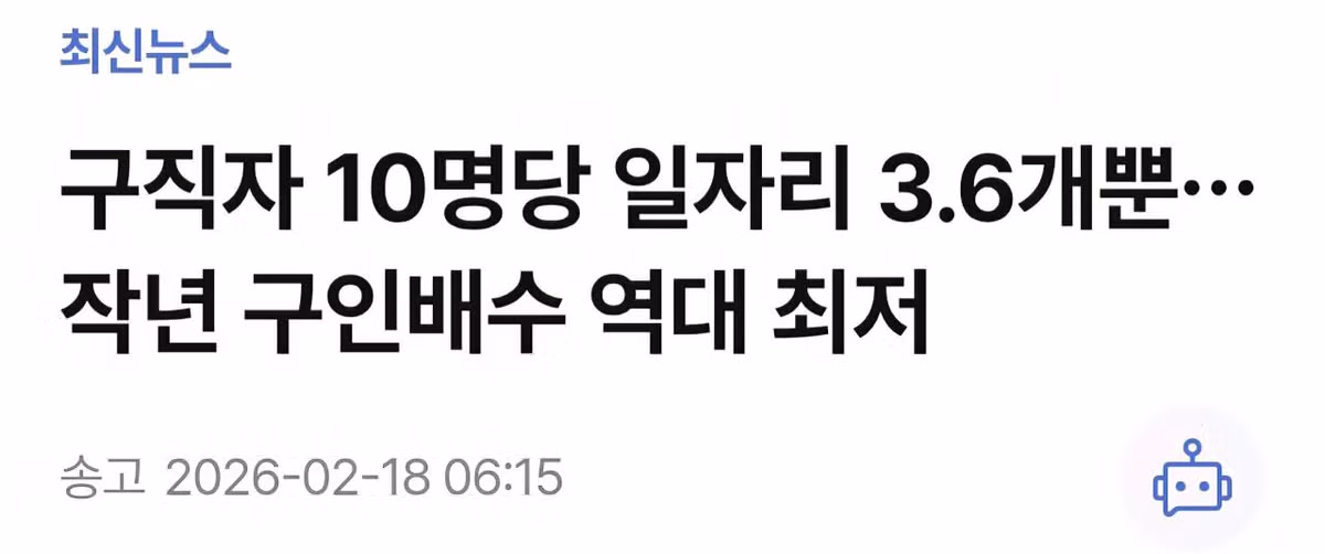 취업난 믿지 못하는 사람들이 안믿는거 - SLR클럽 인기글 이미지 1 - 밈카세