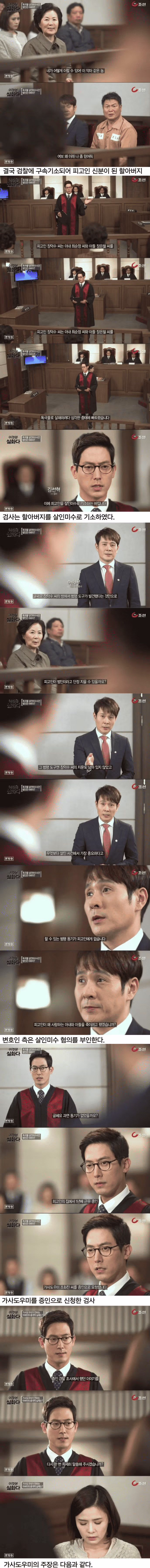 무죄추정의 원칙이 무엇보다 중요한 이유 - 웃대 인기글 이미지 3 - 밈카세