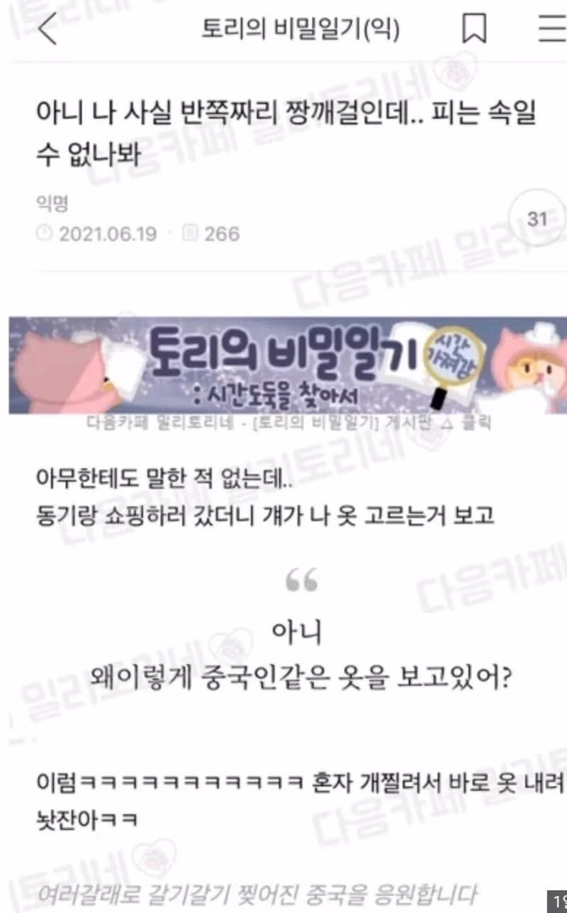상대방이 뜨끔하게 만든 결정적인 이유 - 인벤 인기글 이미지 1 - 밈카세