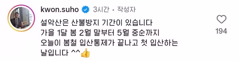 설악산 오픈런 근황 - SLR클럽 인기글 이미지 1 - 밈카세