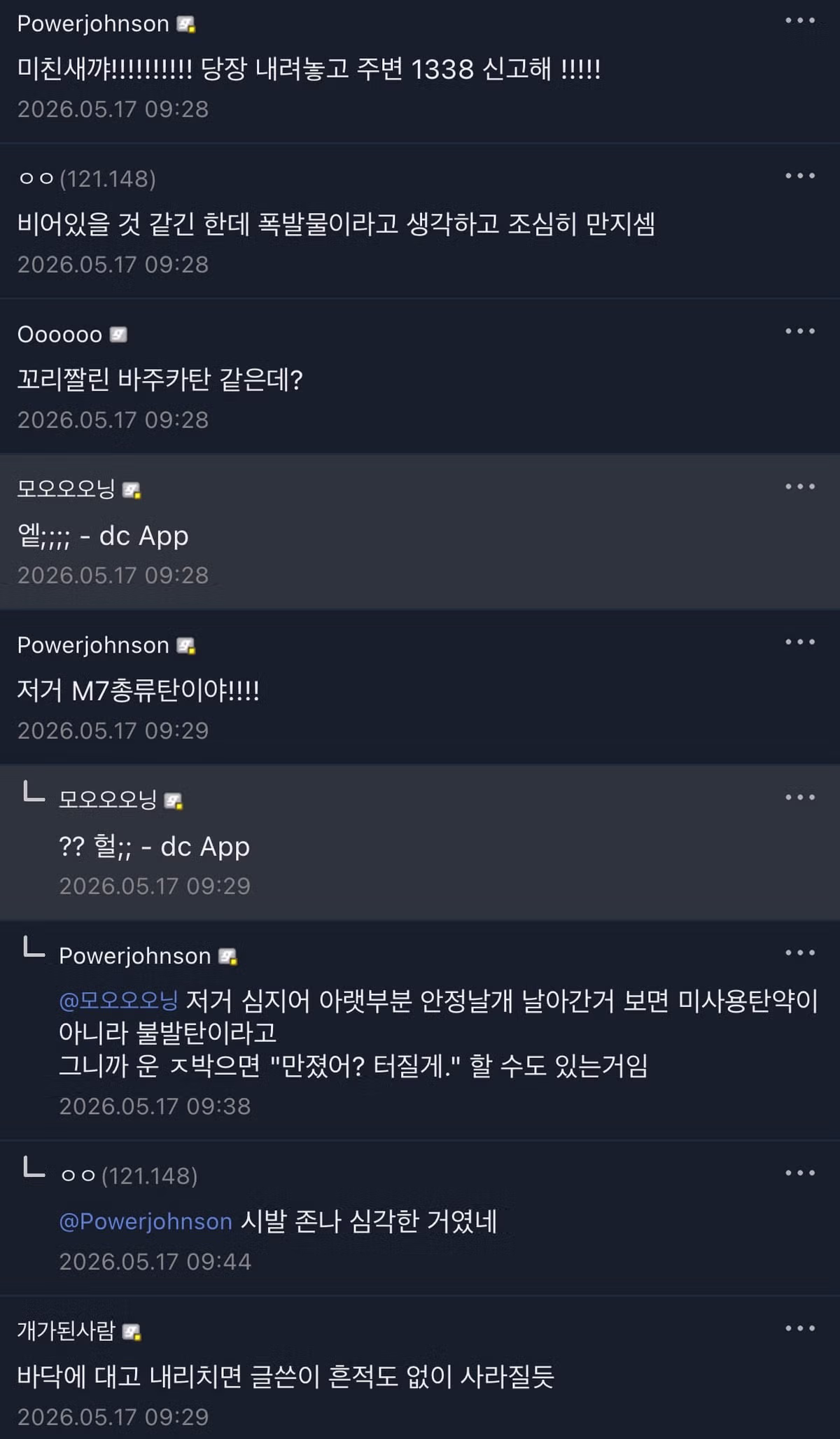 등산 중 불발탄을 발견한 군사 갤러리 이용자 - 인벤 인기글 이미지 3 - 밈카세