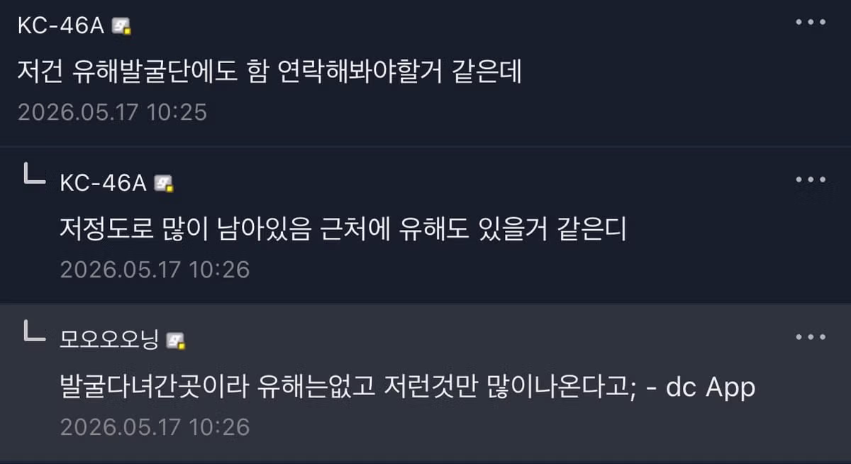 등산 중 불발탄을 발견한 군사 갤러리 이용자 - 인벤 인기글 이미지 12 - 밈카세
