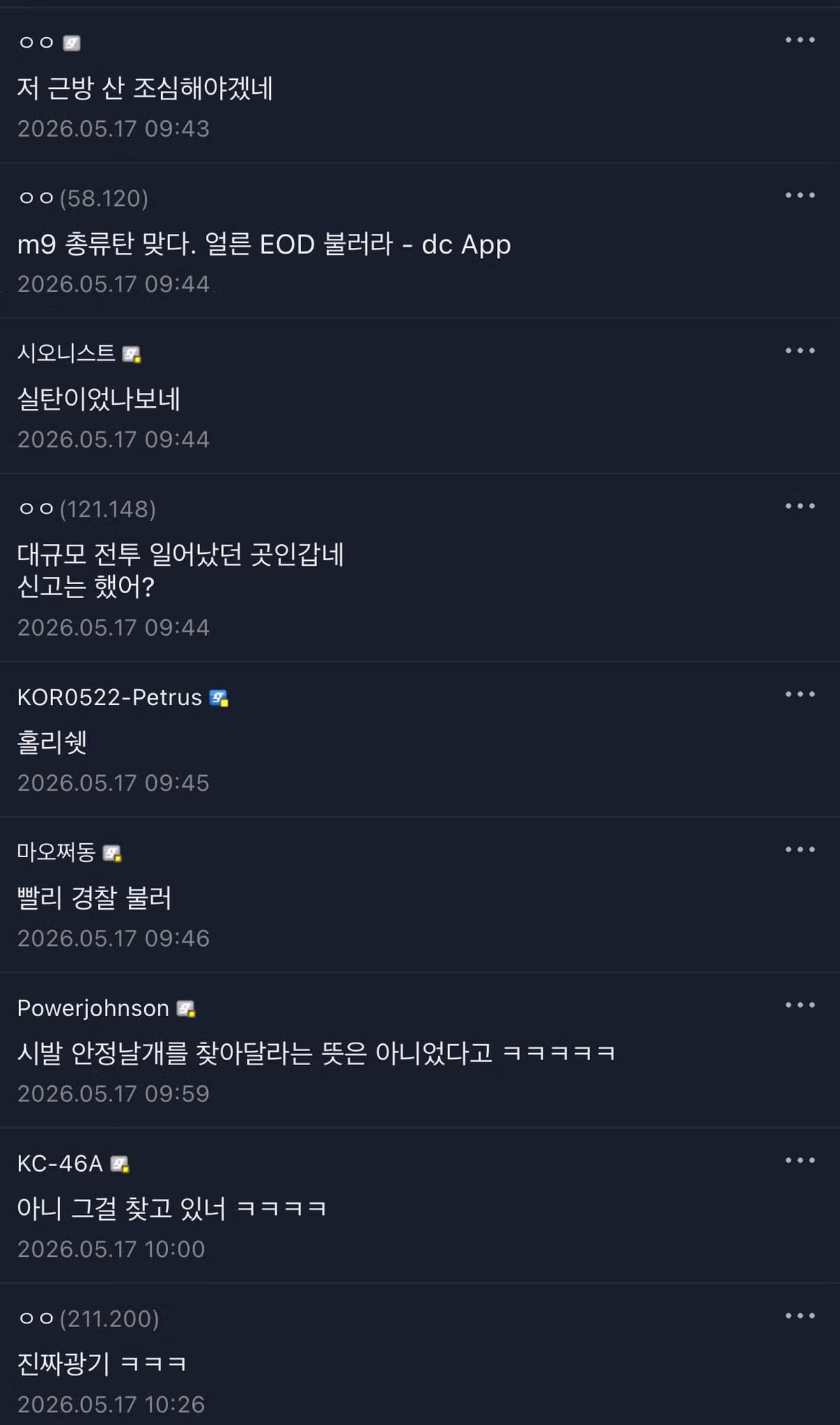 등산 중 불발탄을 발견한 군사 갤러리 이용자 - 인벤 인기글 이미지 14 - 밈카세
