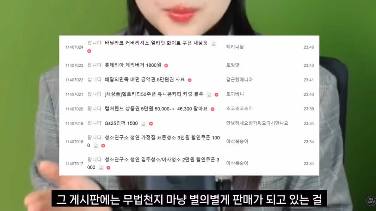 여성시대에서 벌어지고 있는 범죄행위 - 개드립 인기글 이미지 1 - 밈카세
