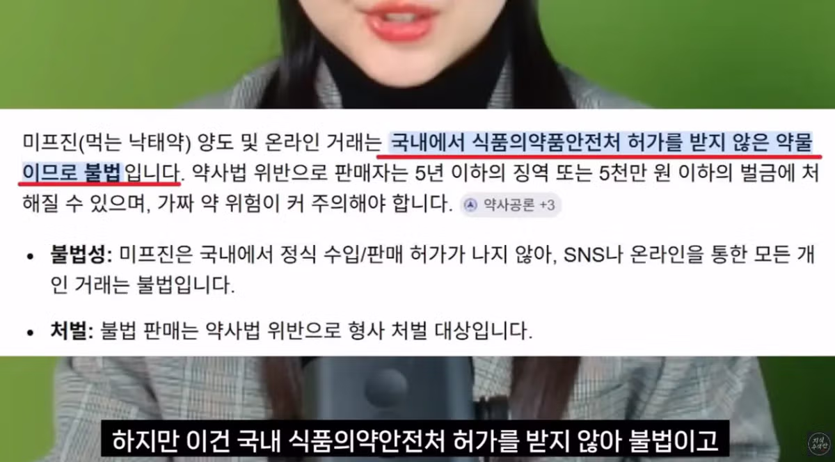 여성시대에서 벌어지고 있는 범죄행위 - 개드립 인기글 이미지 6 - 밈카세