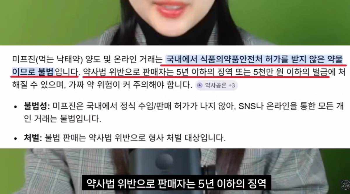 여성시대에서 벌어지고 있는 범죄행위 - 개드립 인기글 이미지 7 - 밈카세